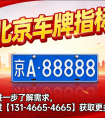 京牌不用也别乱操作，2026 年正确处理思路汇总