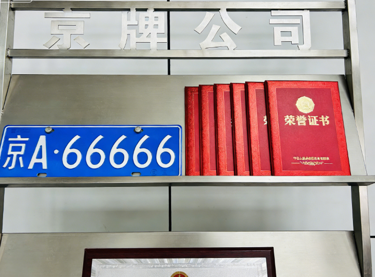 租一个北京牌照一年得多少钱