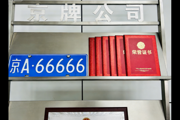 租一个北京牌照一年得多少钱