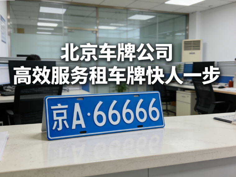 2026 年想用京牌新能源，这些问题要先了解