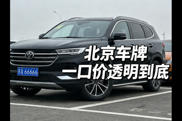 京牌新能源租赁值不值得？2026 年分析