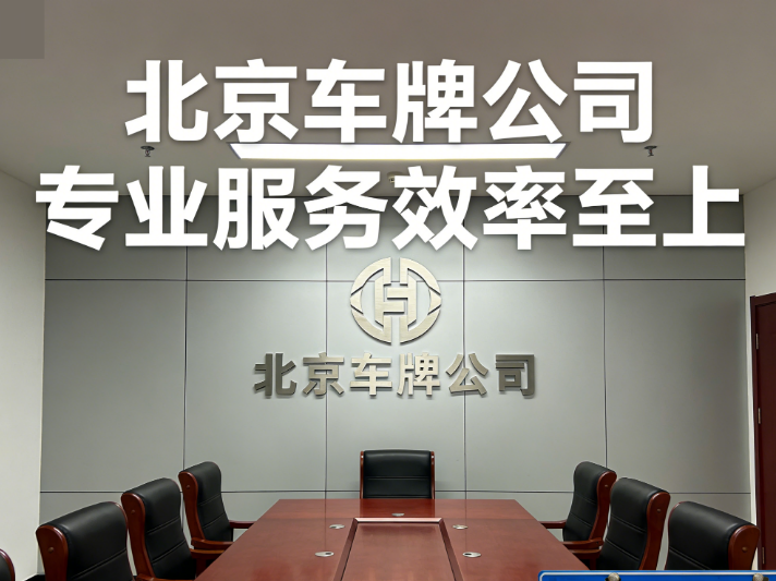 2026 最新:揭秘高净值人群如何配置名下的京牌资产 2026 最新:揭秘高净值人群如何配置名下的京牌资产