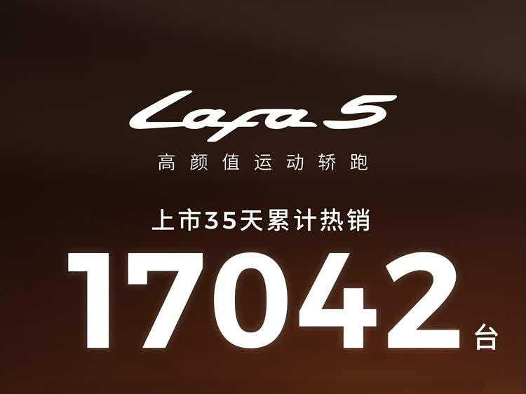 10万就能买到的后驱轿跑，零跑做出来了