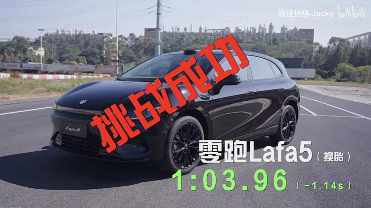 10万就能买到的后驱轿跑，零跑做出来了