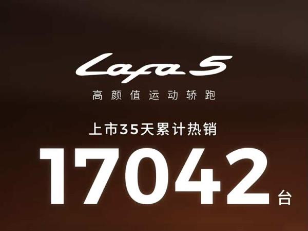 10万就能买到的后驱轿跑，零跑做出来了